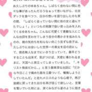 ヒメ日記 2025/12/30 12:09 投稿 七瀬ゆあ 池袋パラダイス