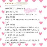 ヒメ日記 2026/02/20 19:18 投稿 七瀬ゆあ 池袋パラダイス