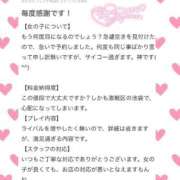 ヒメ日記 2026/03/11 16:21 投稿 七瀬ゆあ 池袋パラダイス