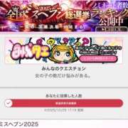 ヒメ日記 2025/10/29 17:46 投稿 れいな 変態なんでも鑑定団