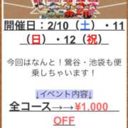 ヒメ日記 2024/02/12 09:51 投稿 ミンチー 西川口デッドボール