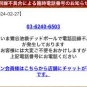 ヒメ日記 2024/02/26 15:28 投稿 ミンチー 西川口デッドボール