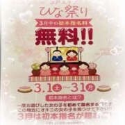 ヒメ日記 2025/02/16 18:01 投稿 発実もあ YESグループ水戸　華女