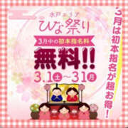 ヒメ日記 2025/03/02 23:16 投稿 発実もあ YESグループ水戸　華女