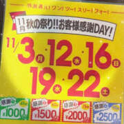 ヒメ日記 2025/11/16 12:46 投稿 発実もあ YESグループ水戸　華女