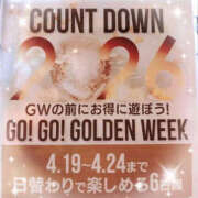 発実もあ ４月イベント♡ YESグループ水戸　華女