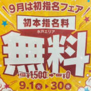 発実もあ ♡9月イベント♡ YESグループ水戸　華女
