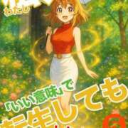 ヒメ日記 2025/05/10 09:45 投稿 せいら 鹿児島人妻 楊貴妃