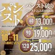 ヒメ日記 2026/07/10 12:03 投稿 せいら 鹿児島人妻 楊貴妃