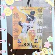 ヒメ日記 2025/08/30 12:48 投稿 ひでみ 松本人妻隊
