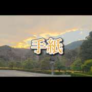 ヒメ日記 2024/12/29 09:10 投稿 深田 熟女待機所 厚木店