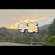 ヒメ日記 2024/12/29 23:02 投稿 深田 熟女待機所 厚木店