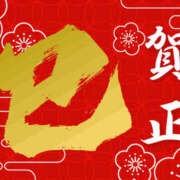 ヒメ日記 2025/01/01 00:00 投稿 深田 熟女待機所 厚木店