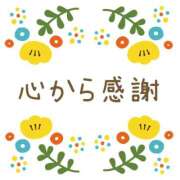 ヒメ日記 2025/03/20 20:44 投稿 深田 熟女待機所 厚木店