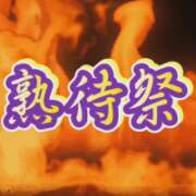 ヒメ日記 2025/04/23 12:00 投稿 深田 熟女待機所 厚木店