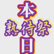 ヒメ日記 2025/04/26 07:00 投稿 深田 熟女待機所 厚木店