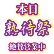 ヒメ日記 2025/04/26 13:11 投稿 深田 熟女待機所 厚木店