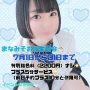 ヒメ日記 2025/06/30 13:00 投稿 ♡まなみ♡ 梅田ムチぽよ女学院