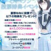 ヒメ日記 2025/11/08 18:46 投稿 星野　ねね 妄想する女学生たち 梅田校