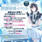 ヒメ日記 2025/11/22 07:36 投稿 星野　ねね 妄想する女学生たち 梅田校