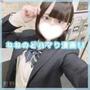 ヒメ日記 2025/12/07 19:56 投稿 星野　ねね 妄想する女学生たち 梅田校