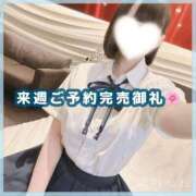 ヒメ日記 2026/02/14 20:56 投稿 星野　ねね 妄想する女学生たち 梅田校