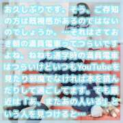 ヒメ日記 2026/03/18 07:06 投稿 星野　ねね 妄想する女学生たち 梅田校