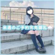 ヒメ日記 2026/03/29 07:06 投稿 星野　ねね 妄想する女学生たち 梅田校