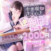 ヒメ日記 2026/05/23 15:16 投稿 星野　ねね 妄想する女学生たち 梅田校