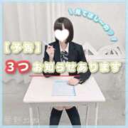 ヒメ日記 2026/05/30 07:36 投稿 星野　ねね 妄想する女学生たち 梅田校