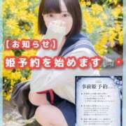 ヒメ日記 2026/08/01 15:16 投稿 星野　ねね 妄想する女学生たち 梅田校