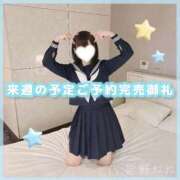 ヒメ日記 2026/08/30 10:06 投稿 星野　ねね 妄想する女学生たち 梅田校