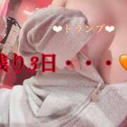 ヒメ日記 2026/04/06 10:40 投稿 トランプ ドＭなバニーちゃん小倉店