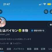 ヒメ日記 2025/10/23 22:04 投稿 おとは 沼津ハンパじゃない東京