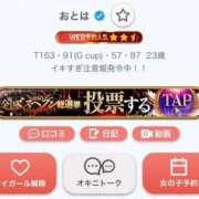 ヒメ日記 2025/10/28 12:44 投稿 おとは 沼津ハンパじゃない東京