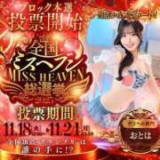 ヒメ日記 2025/11/17 12:54 投稿 おとは 沼津ハンパじゃない東京