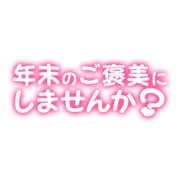 ヒメ日記 2023/12/27 09:03 投稿 むつみ(横手) 奥さんの香り