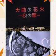 ヒメ日記 2025/09/26 09:02 投稿 むつみ(横手) 奥さんの香り