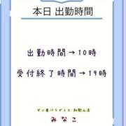 ヒメ日記 2024/12/18 10:24 投稿 みなこ ギン妻パラダイス 和歌山店