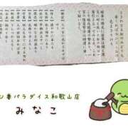 ヒメ日記 2025/01/01 21:29 投稿 みなこ ギン妻パラダイス 和歌山店