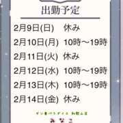 ヒメ日記 2025/02/09 20:28 投稿 みなこ ギン妻パラダイス 和歌山店