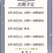 ヒメ日記 2025/02/11 15:55 投稿 みなこ ギン妻パラダイス 和歌山店