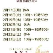 ヒメ日記 2025/02/11 18:02 投稿 みなこ ギン妻パラダイス 和歌山店