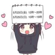 ヒメ日記 2025/05/22 09:31 投稿 みなこ ギン妻パラダイス 和歌山店