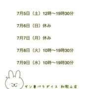 ヒメ日記 2025/07/04 12:34 投稿 みなこ ギン妻パラダイス 和歌山店