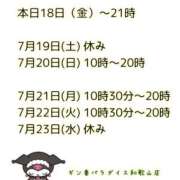 ヒメ日記 2025/07/18 10:37 投稿 みなこ ギン妻パラダイス 和歌山店
