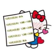 ヒメ日記 2025/10/21 23:54 投稿 みなこ ギン妻パラダイス 和歌山店