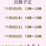 ヒメ日記 2025/11/01 22:30 投稿 みなこ ギン妻パラダイス 和歌山店