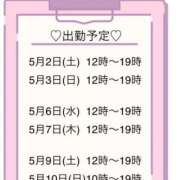 ヒメ日記 2026/04/30 14:45 投稿 みなこ ギン妻パラダイス 和歌山店
