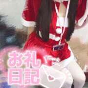 ヒメ日記 2024/12/22 01:44 投稿 なつき みつらん鉄道